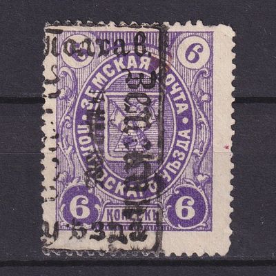 Земство Полтавский уезд 1903, #Ш-3, Ч-3, 170$,. Состояние: коллекционное