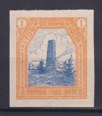 Земство Полтавский уезд 1909, #Ш-47I, Ч-25a, 14$,. Состояние: коллекционное