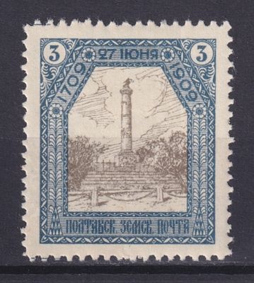 Земство Полтавский уезд 1909, #Ш-49, Ч-27, 7$,. Состояние: коллекционное