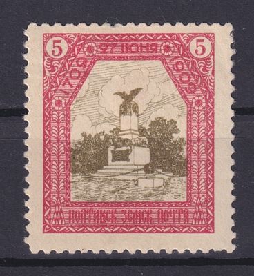 Земство Полтавский уезд 1909, #Ш-50, Ч-28, 12$,. Состояние: коллекционное