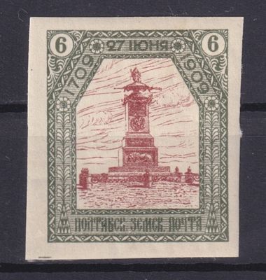 Земство Полтавский уезд 1909, #Ш-51I, Ч-29a, 20$,. Состояние: коллекционное