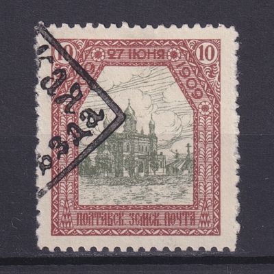Земство Полтавский уезд 1909, #Ш-52, Ч-30, 14$,. Состояние: коллекционное