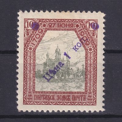 Земство Полтавский уезд 1910, #Ш-55, Ч-45, 14$,. Состояние: коллекционное