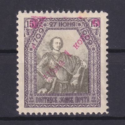 Земство Полтавский уезд 1910, #Ш-57, Ч-46, 8$,. Состояние: коллекционное