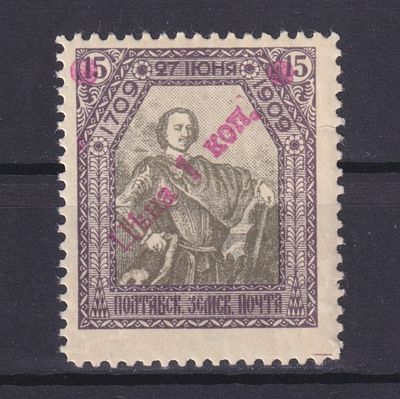 Земство Полтавский уезд 1910, #Ш-57, Ч-46, 8$,. Состояние: коллекционное