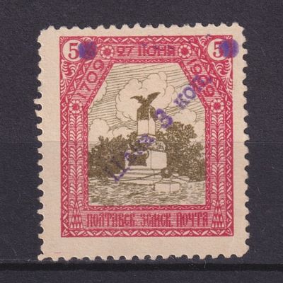 Земство Полтавский уезд 1910, #Ш-60, Ч-48, 100$, Фиолетовая. Состояние: коллекционное