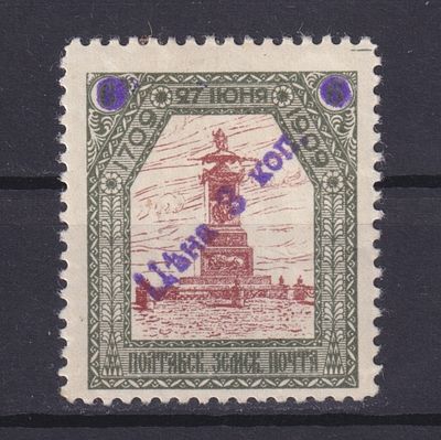 Земство Полтавский уезд 1910, #Ш-61, Ч-50, 100$,. Состояние: коллекционное