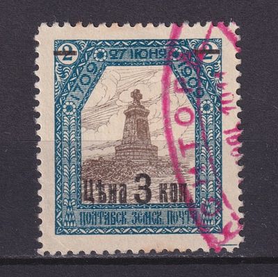 Земство Полтавский уезд 1911, #Ш-66Т1, Ч-56, 20$, Уменьшенное &laquo;Ц&raquo;. Состояние: коллекционное