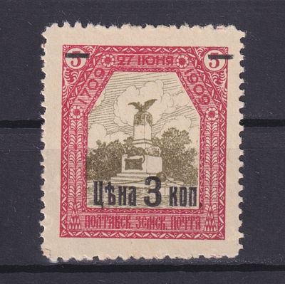 Земство Полтавский уезд 1911, #Ш-70, Ч-58, 7$,. Состояние: коллекционное