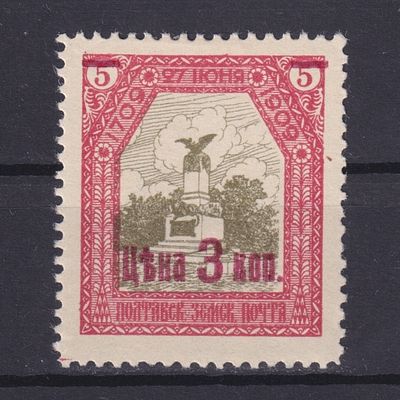 Земство Полтавский уезд 1911, #Ш-71, Ч-57, 55$,. Состояние: коллекционное