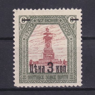 Земство Полтавский уезд 1911, #Ш-72, Ч-60, 30$,. Состояние: коллекционное