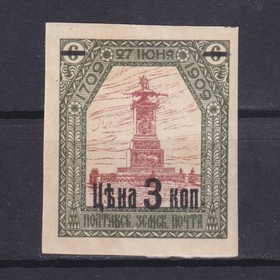 Земство Полтавский уезд 1911, #Ш-72I, Ч-60a, 200$,. Состояние: коллекционное