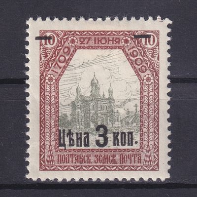 Земство Полтавский уезд 1911, #Ш-74, Ч-62, 8$,. Состояние: коллекционное