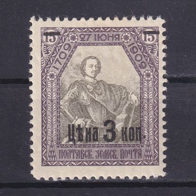 Земство Полтавский уезд 1911, #Ш-76, Ч-64, 8$,. Состояние: коллекционное