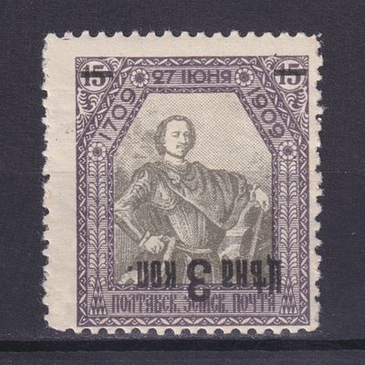 Земство Полтавский уезд 1911, #Ш-76M, 200$,. Состояние: коллекционное