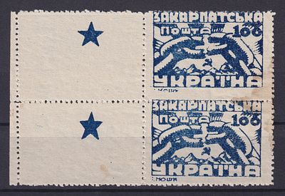 Украина Закарпатье 1945, Марка с купоном. Состояние: коллекционное