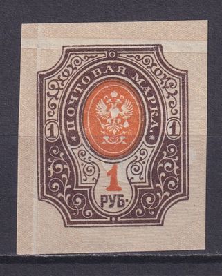 РСФСР 1919, СК #R4, Стандартный выпуск. Горизонтальная меловая сетка. Сдвиг фона. Состояние: 