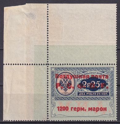 РСФСР 1922, СК #SI11, Служебный выпуск авиапочты. Новодел. Состояние: оригинальный клей, без наклеек