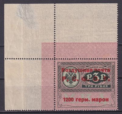 РСФСР 1922, СК #SI12, Служебный выпуск авиапочты. Новодел. Состояние: оригинальный клей, без наклеек