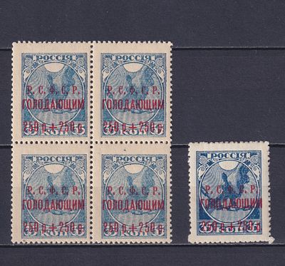 РСФСР 1922, СК #26, Почтово-благотворительный выпуск. Голубая. В кв.блоке — РЕДКОСТЬ. Состояние: 