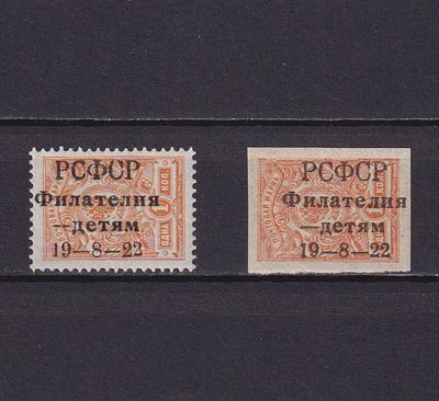 РСФСР 1922, СК #48-49, Филателия — детям. С заверками. Состояние: оригинальный клей, следы от наклеек