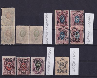 РСФСР 1922, СК #76, Стандартный выпуск. Лот разновидностей. Состояние: коллекционное