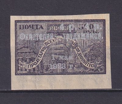 РСФСР 1923, СК #99, Филателия-детям. Новодел. Состояние: оригинальный клей, без наклеек