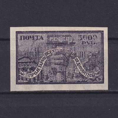 РСФСР 1923, СК #99, &laquo;Филателия — трудящимся&raquo;. Состояние: чистая, слабый след от наклейки