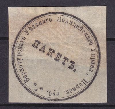 Земство Верхотурский уезд 1900, Непочтовая. Состояние: коллекционное