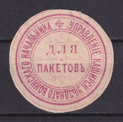 Земство Каширский уезд 1900, Непочтовая. Состояние: коллекционное