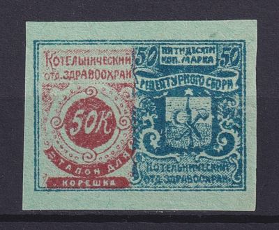 Земство Котельнический уезд 1900, Непочтовая. Состояние: коллекционное