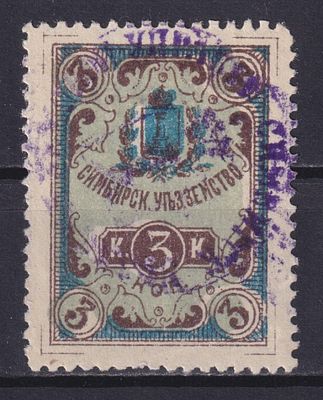 Земство Симбирский уезд 1900, Непочтовая. Состояние: коллекционное
