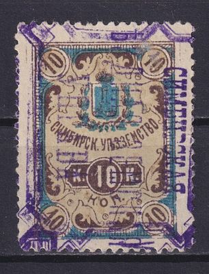 Земство Симбирский уезд 1900, Непочтовая. Состояние: коллекционное