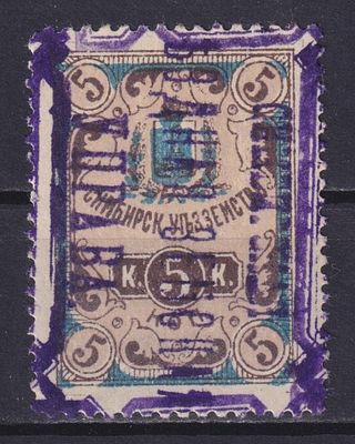 Земство Симбирский уезд 1900, Непочтовая. Состояние: коллекционное