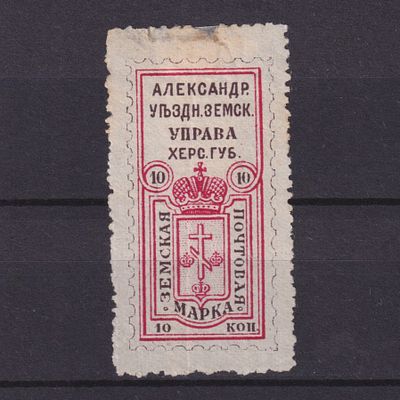 Земство Александрийский уезд 1883, #Ш-12, Ч-10, 30$,. Состояние: коллекционное