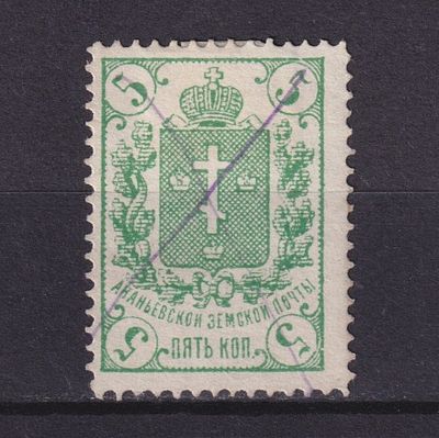 Земство Ананьевский уезд 1886, #Ш-8, Ч-8, 10$,. Состояние: коллекционное