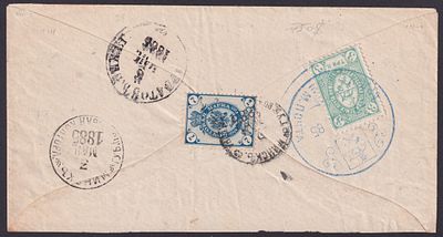 Земство Ардатов 1885, Почтовое отправление из Минска в Ардатов. Состояние: коллекционное