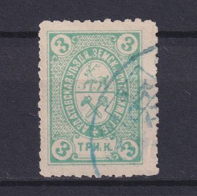 Земство Ардатовский уезд 1892, #Ш-14, 30$, Жёлто-зелёная. Состояние: коллекционное