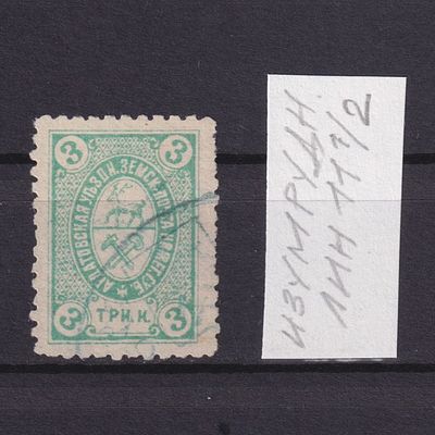 Земство Ардатовский уезд 1893, #Ш-15, Ч-13, 40$,. Состояние: коллекционное