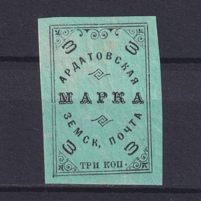 Земство Ардатовский уезд 1909, #Ш-32, Ч-28, 20$,. Состояние: коллекционное