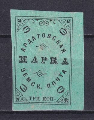 Земство Ардатовский уезд 1909, #Ш-32, Ч-28, 20$,. Состояние: коллекционное
