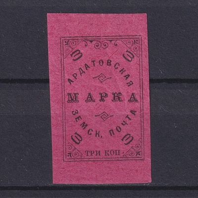 Земство Ардатовский уезд 1909, #Ш-33, Ч-29, 20$,. Состояние: коллекционное