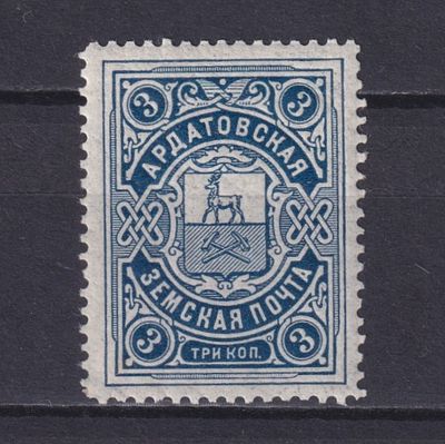 Земство Ардатовский уезд 1914, #Ш-27, Ч-40, 7$,. Состояние: коллекционное