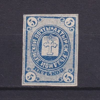 Земство Ахтырский уезд 1872, #Ш-2, Ч-2, 10$,. Состояние: коллекционное