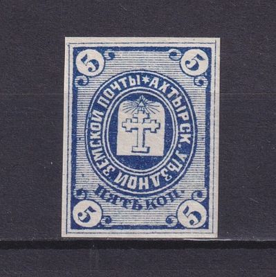 Земство Ахтырский уезд 1872, #Ш-2, Ч-2, 10$,. Состояние: коллекционное