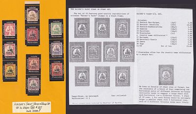 Немецкие колонии Набор из 10-ти непочтовых марок: Яхта Кайзера. Состояние: коллекционное