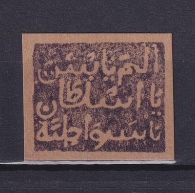 Немецкие колонии Виту 1889, Mi #10, 140€, С заверкой. Состояние: коллекционное