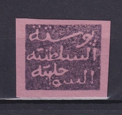 Немецкие колонии Виту 1889, Mi #16, 140€, С заверкой. Состояние: коллекционное