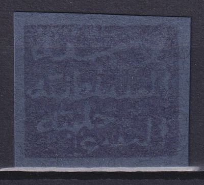 Немецкие колонии Виту 1889, Mi #20, 140€, С заверкой. Состояние: коллекционное