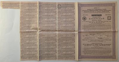 Российская империя 1914, Облигация. Состояние: коллекционное